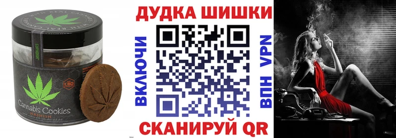 Печенье с ТГК конопля Коммунар