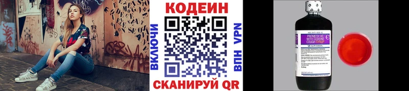 магазин    Коммунар  Codein Purple Drank 
