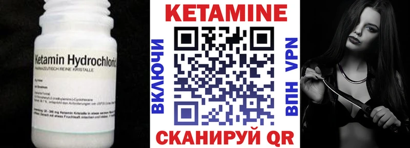 КЕТАМИН ketamine  Коммунар 