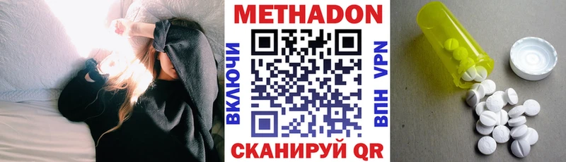 МЕТАДОН кристалл как найти закладки Коммунар